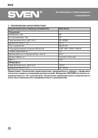 Страница 6