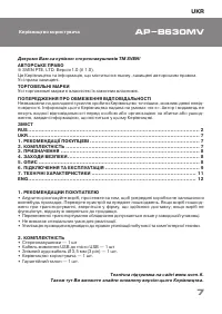 Страница 7
