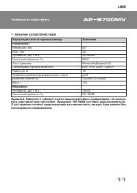 Страница 11