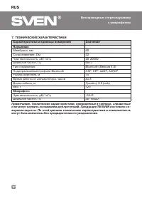 Страница 6