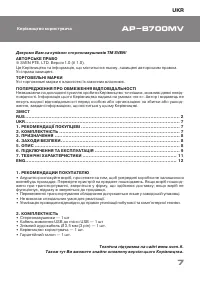 Страница 7