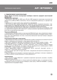 Страница 9