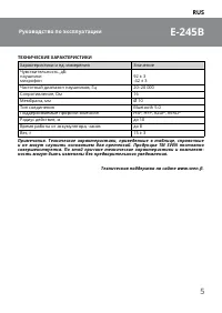 Страница 5