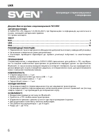 Страница 6