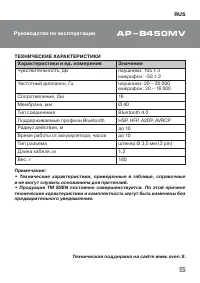 Страница 6