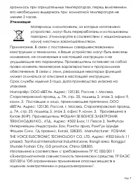 Страница 7