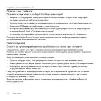 Страница 112