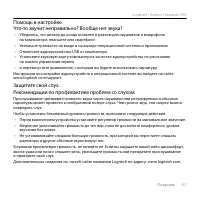Страница 67