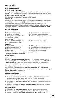 Страница 25