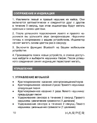 Страница 10