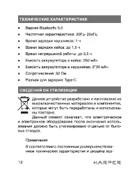 Страница 12