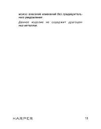 Страница 13
