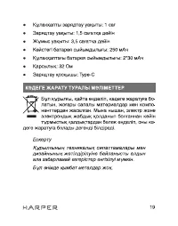 Страница 19