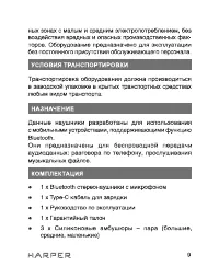 Страница 9