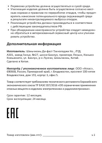 Страница 2