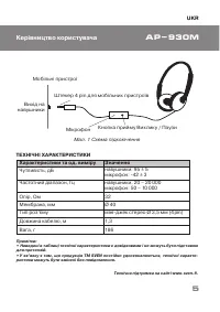 Страница 5