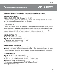 Страница 2