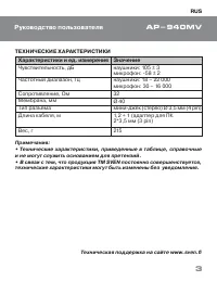 Страница 4