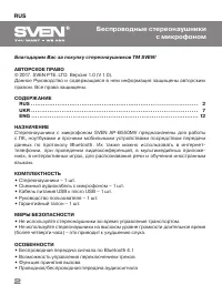 Страница 2