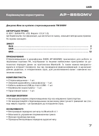 Страница 7