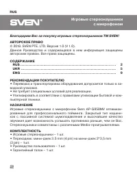 Страница 2