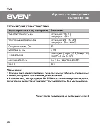 Страница 4