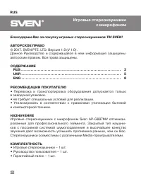 Страница 2