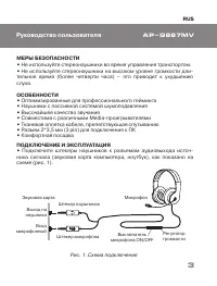 Страница 3