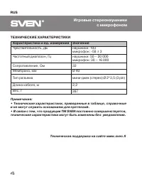 Страница 4