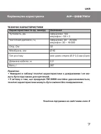 Страница 7