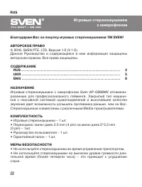 Страница 2