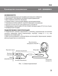 Страница 3
