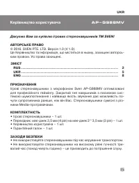Страница 5