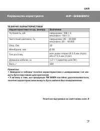 Страница 7