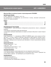 Страница 9