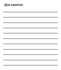 Страница 19