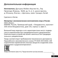 Страница 13