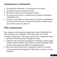 Страница 5