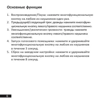 Страница 6
