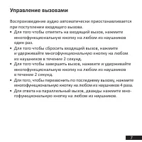 Страница 7