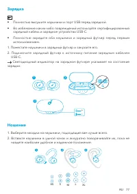 Страница 79