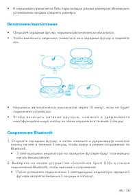 Страница 80