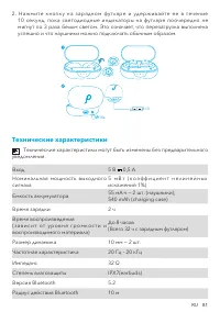 Страница 83