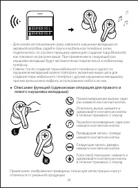 Страница 27