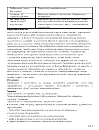 Страница 5