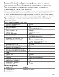 Страница 4