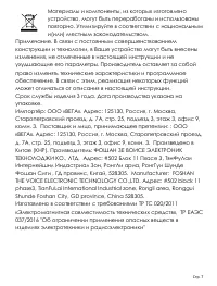 Страница 7