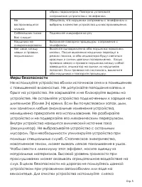 Страница 5