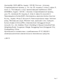 Страница 7