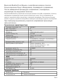Страница 4